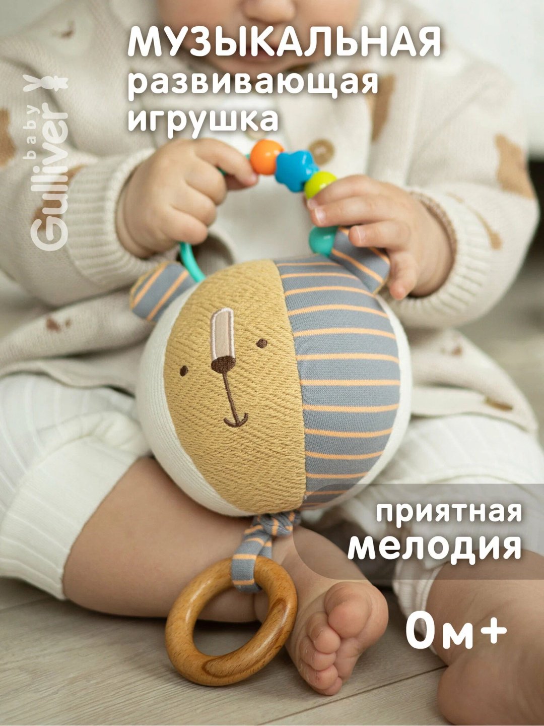 Музыкальная игрушка Gulliver Музыкальная игрушка Львенок экоколлекция купить,NaN