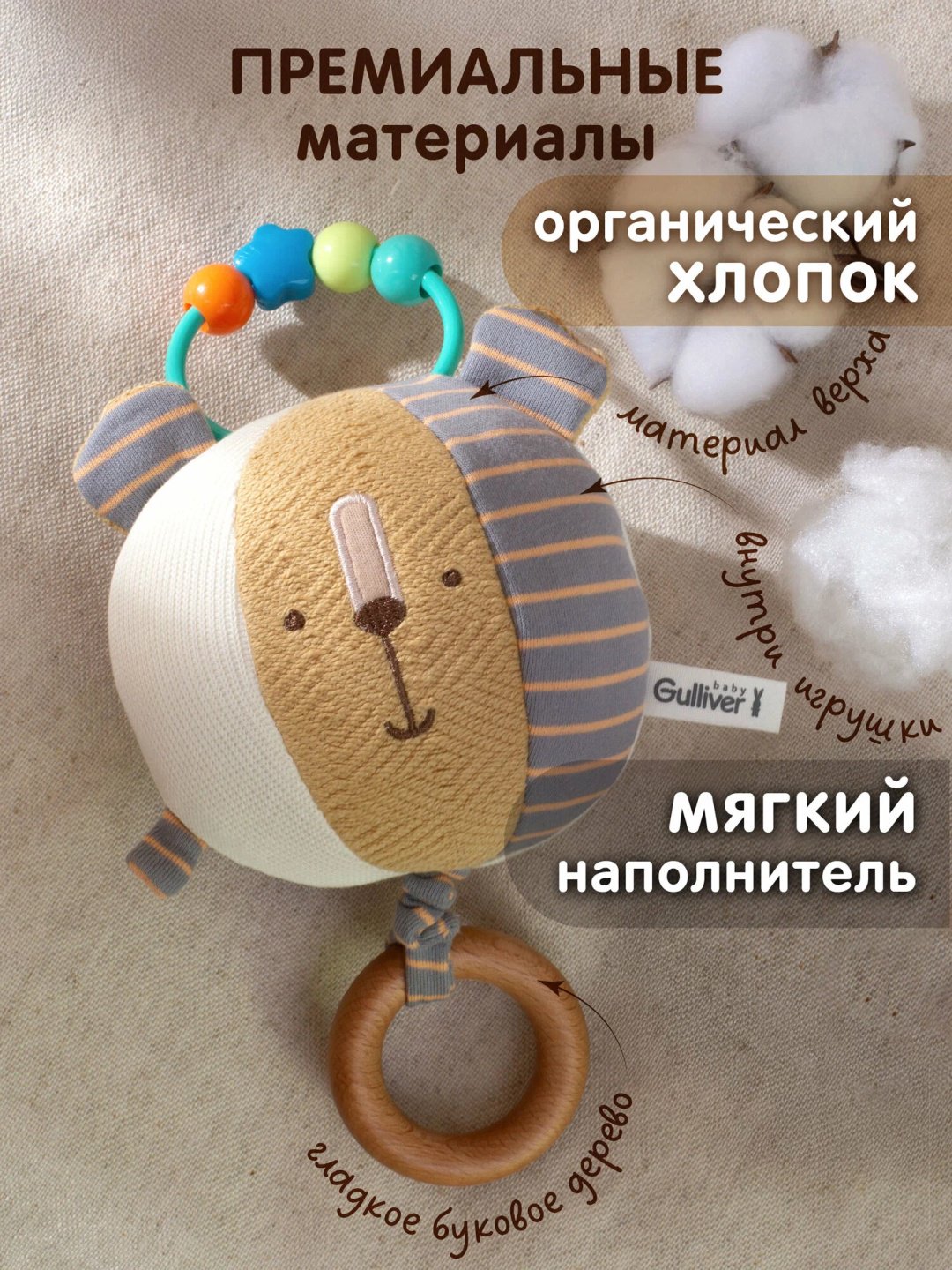 Музыкальная игрушка Gulliver Музыкальная игрушка Львенок экоколлекция купить,NaN