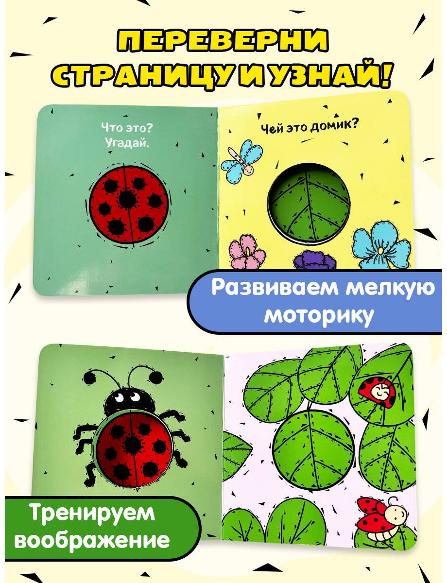 Книга Нет автора: Чей это домик купить,NaN
