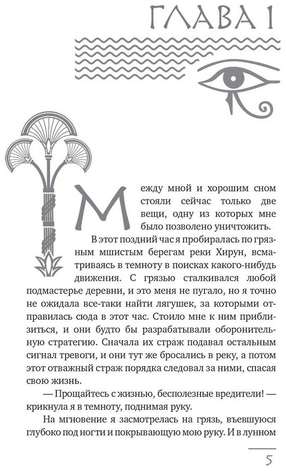 Книга Хашем С.: Наследница Джасада купить,NaN