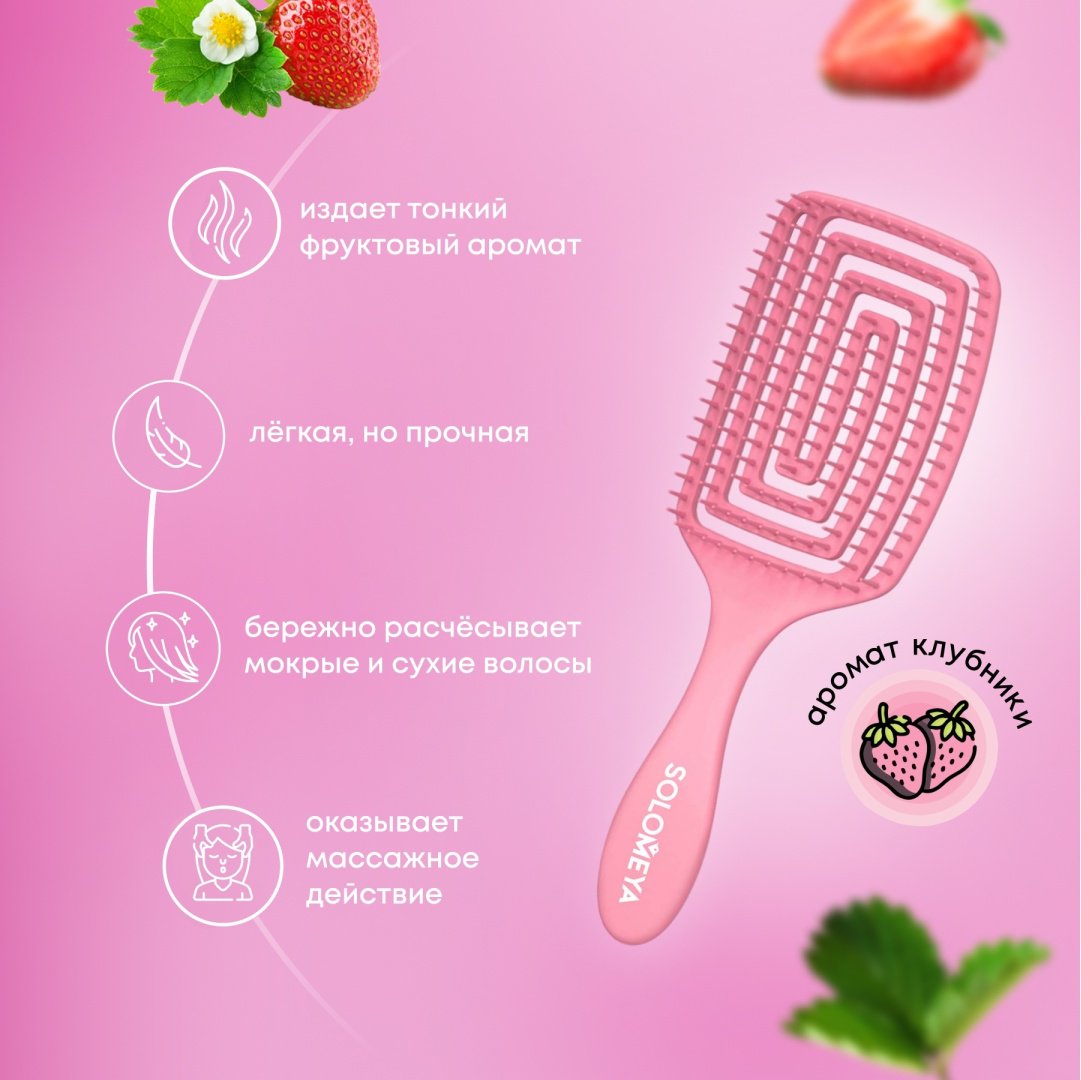 Solomeya скелетная расческа 23 см купить,NaN