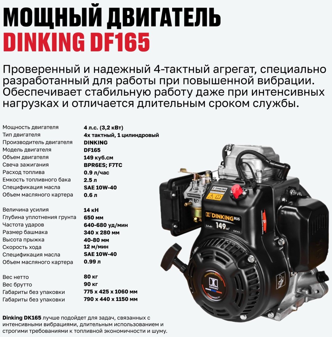 Вибротрамбовка ALTECO RM 100 D 84153, бензиновый двигатель купить,597400