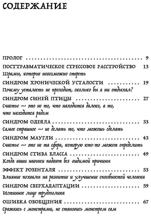 Книга Юн Го: 43 таракана в твоей голове. Психологические и психиатрические синдромы, которые отравляют нам жизнь купить,NaN