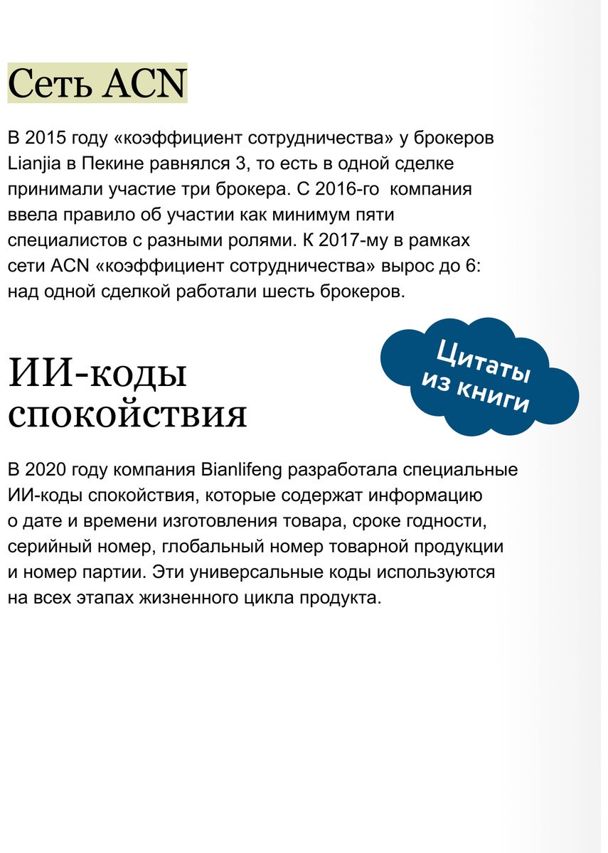 Книга Ян Гоань: Ян Гоань : Цифровая стратегия роста. Как довести трансформацию до измеримых результатов купить,NaN