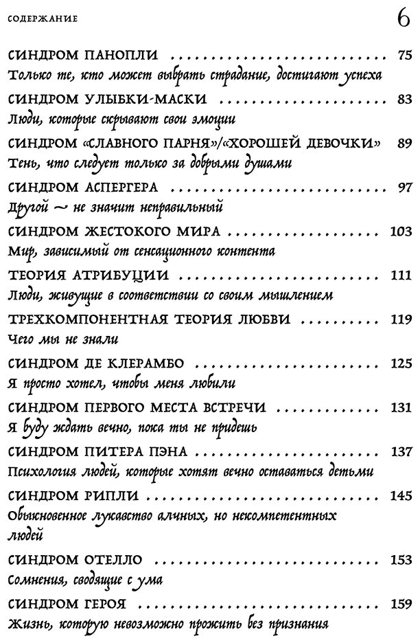 Книга Юн Го: 43 таракана в твоей голове. Психологические и психиатрические синдромы, которые отравляют нам жизнь купить,NaN