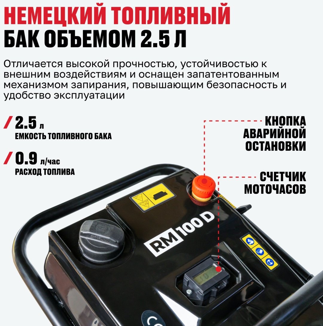 Вибротрамбовка ALTECO RM 100 D 84153, бензиновый двигатель купить,597400