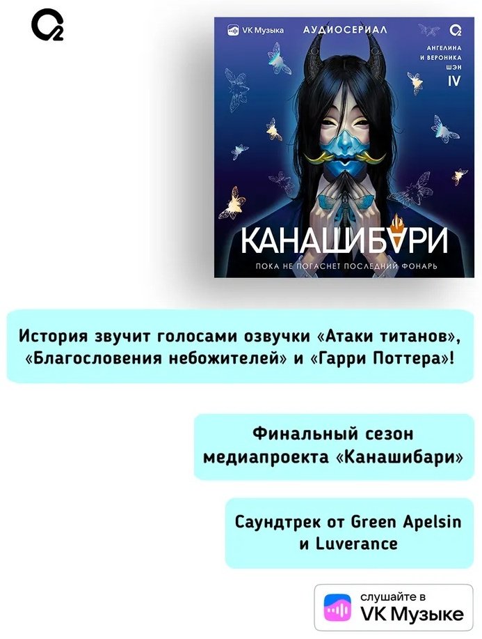 Книга Шэн А. Шэн В.: КАНАШИБАРИ. Пока не погаснет последний фонарь. Том 4. купить,NaN