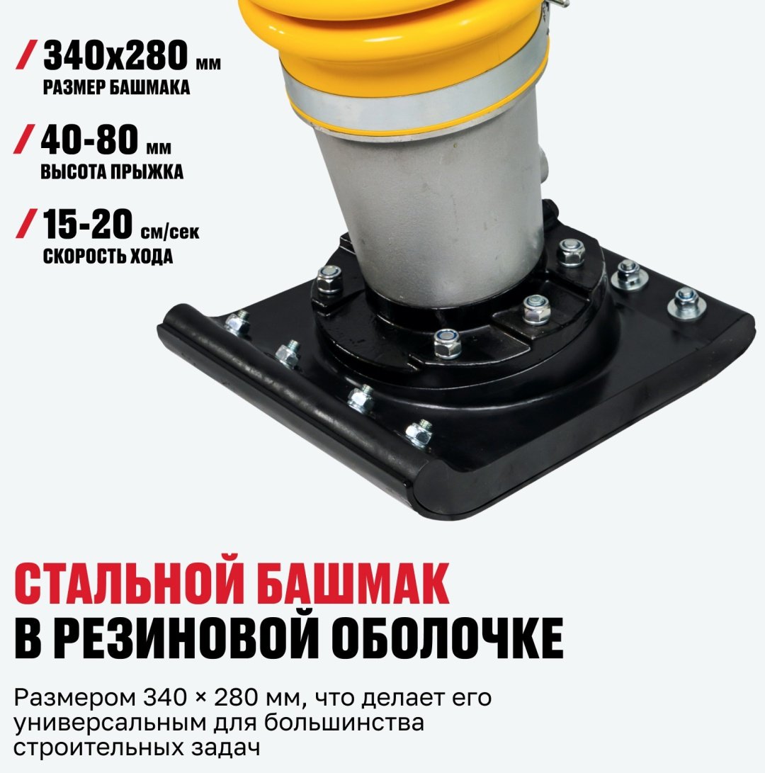 Вибротрамбовка ALTECO RM 100 D 84153, бензиновый двигатель купить,597400