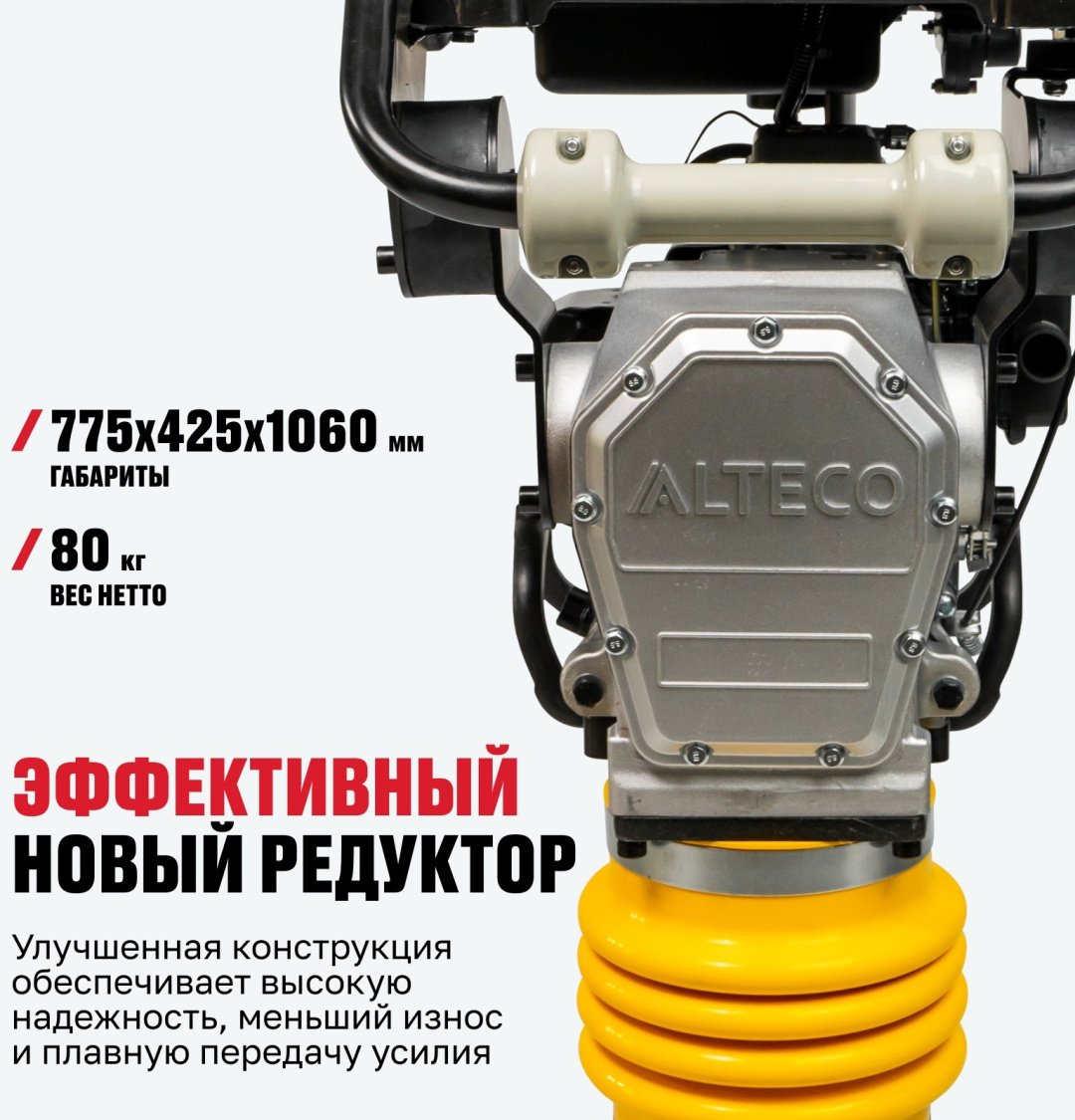 Вибротрамбовка ALTECO RM 100 D 84153, бензиновый двигатель купить,597400