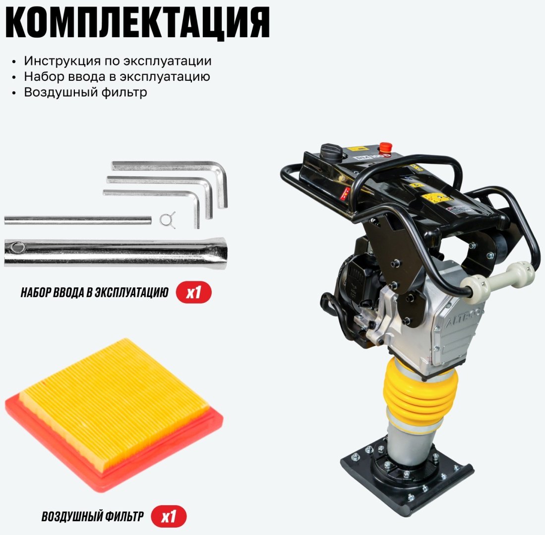 Вибротрамбовка ALTECO RM 100 D 84153, бензиновый двигатель купить,597400