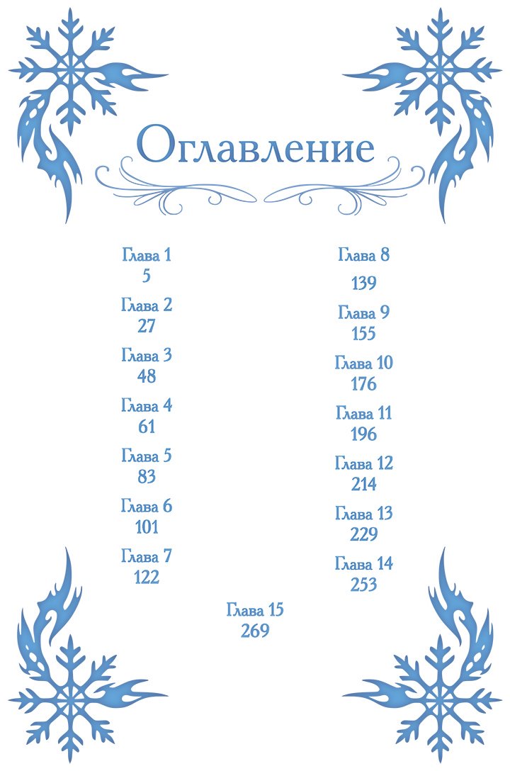 Книга Zusiha: Я соблазню северного герцога том 1 купить,NaN