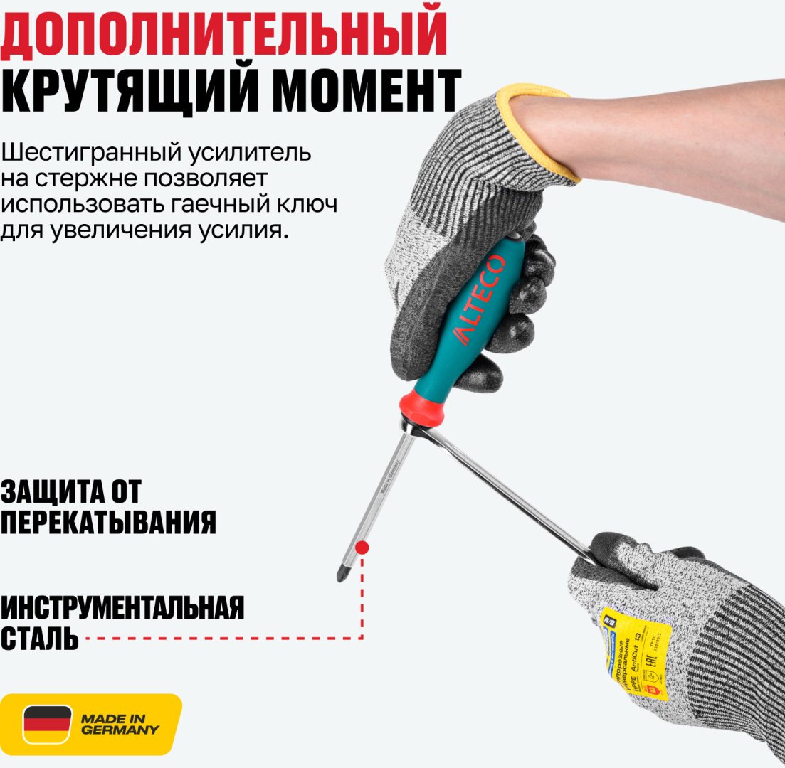 ALTECO отвертка 0907-2K-PH3-X 95104 PH3х150 мм