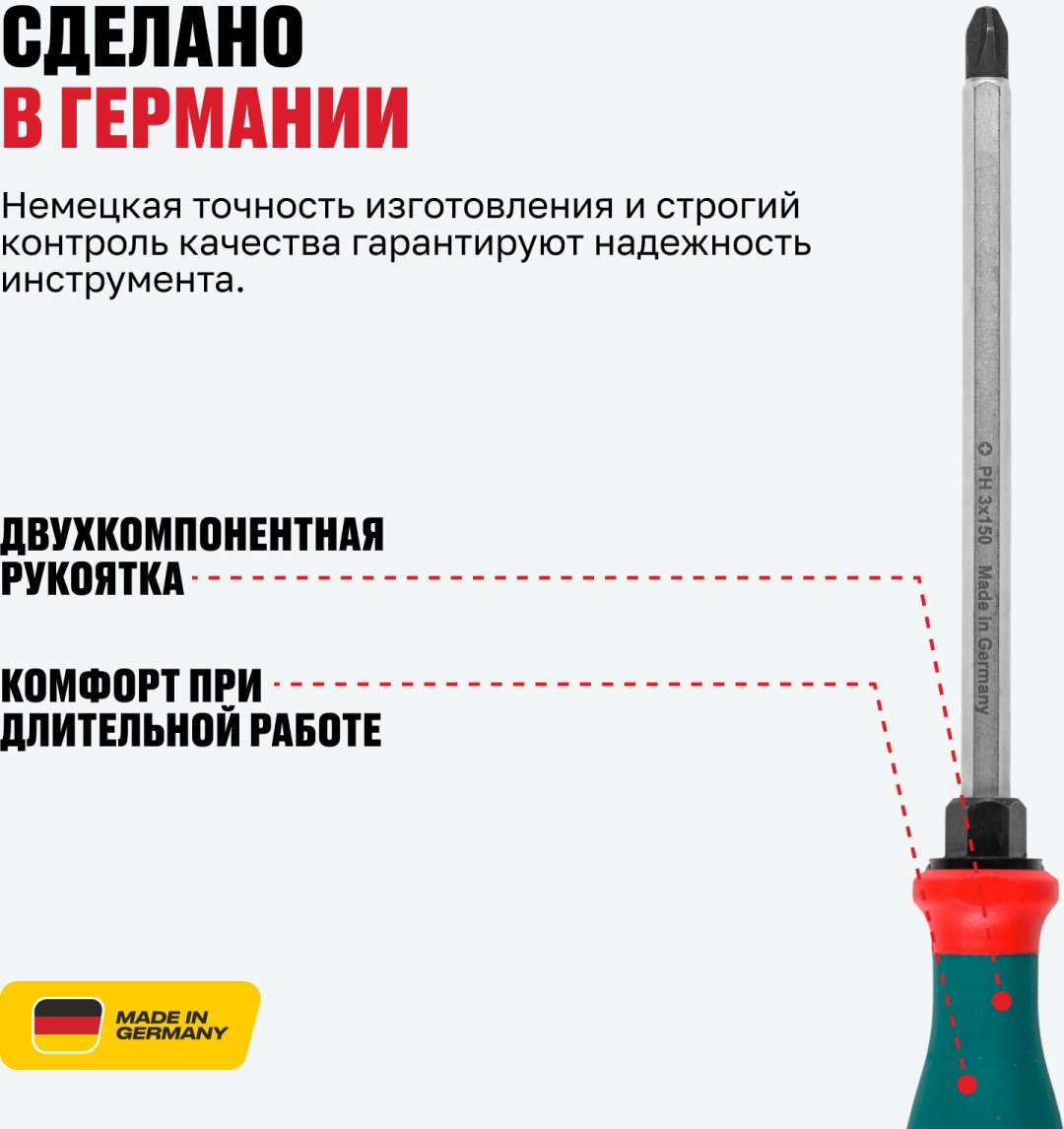 ALTECO отвертка 0907-2K-PH3-X 95104 PH3х150 мм
