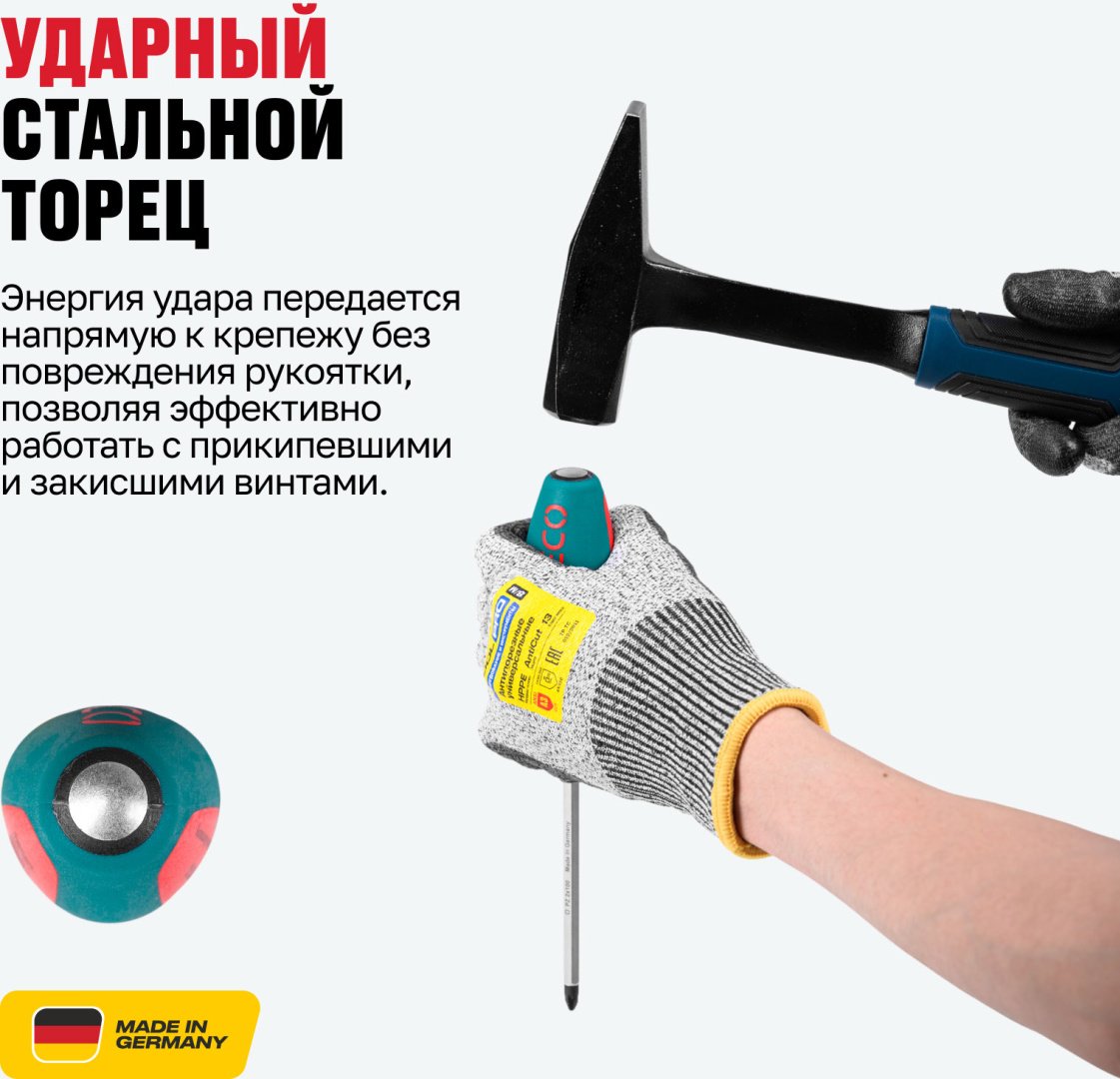 ALTECO отвертка 0907-2K-PZ2-X 95105 PZ2х100 мм