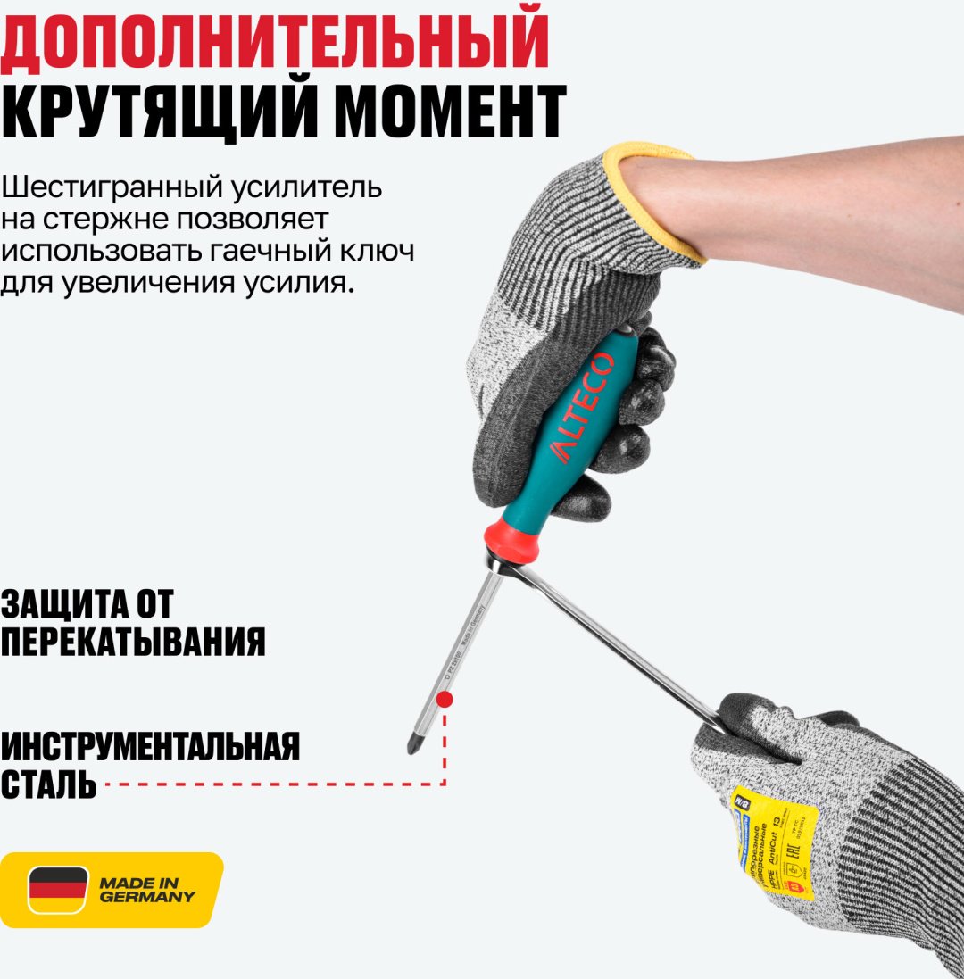 ALTECO отвертка 0907-2K-PZ2-X 95105 PZ2х100 мм