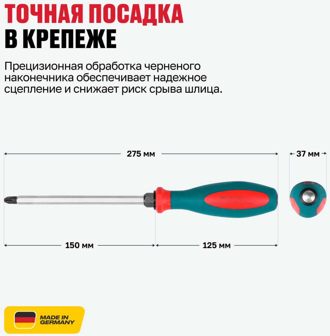 ALTECO отвертка 0907-2K-PZ3-X 95106 PZ3х150 мм купить,8000