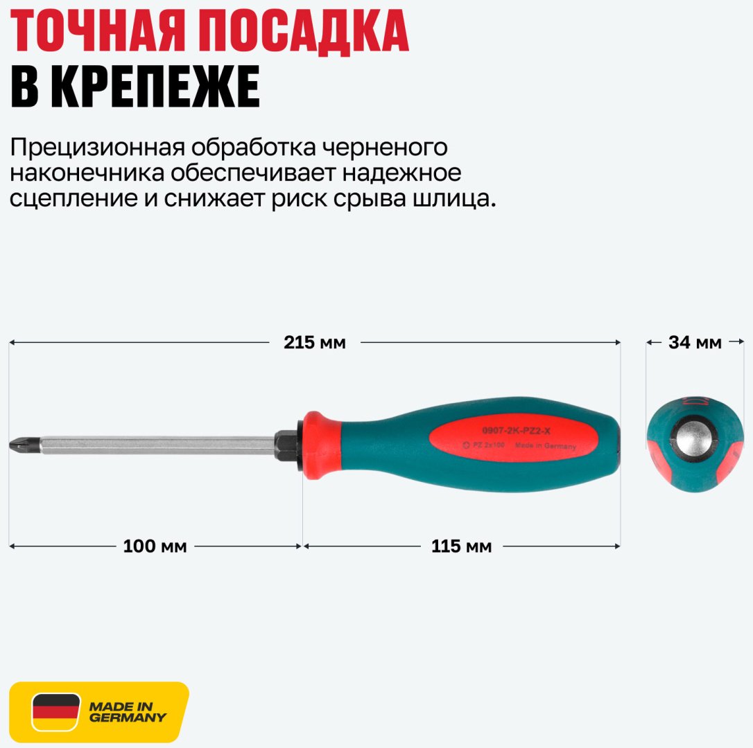 ALTECO отвертка 0907-2K-PZ2-X 95105 PZ2х100 мм