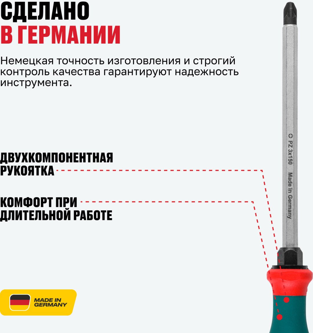 ALTECO отвертка 0907-2K-PZ3-X 95106 PZ3х150 мм купить,8000