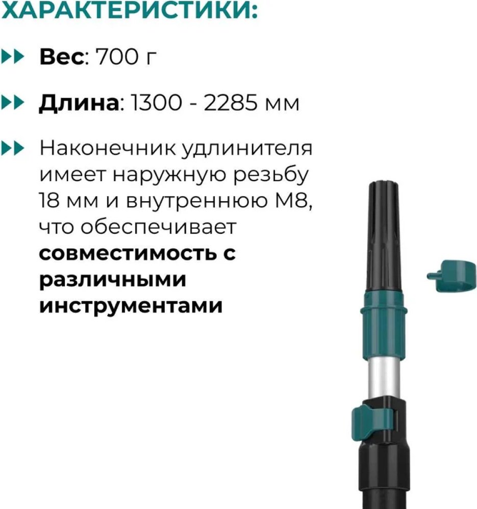Шпатель удлинитель для шпателя 40 мм, алюминий арт. Q4STICKAL