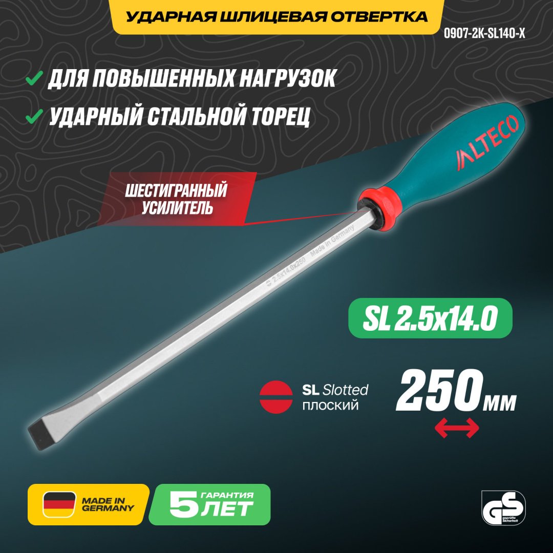 ALTECO отвертка 0907-2K-SL140-X 95102 SL14х250 мм