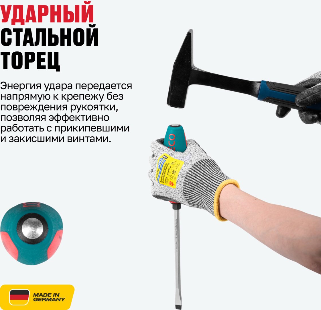 ALTECO отвертка 0907-2K-SL80-X 95100 SL8х150 мм