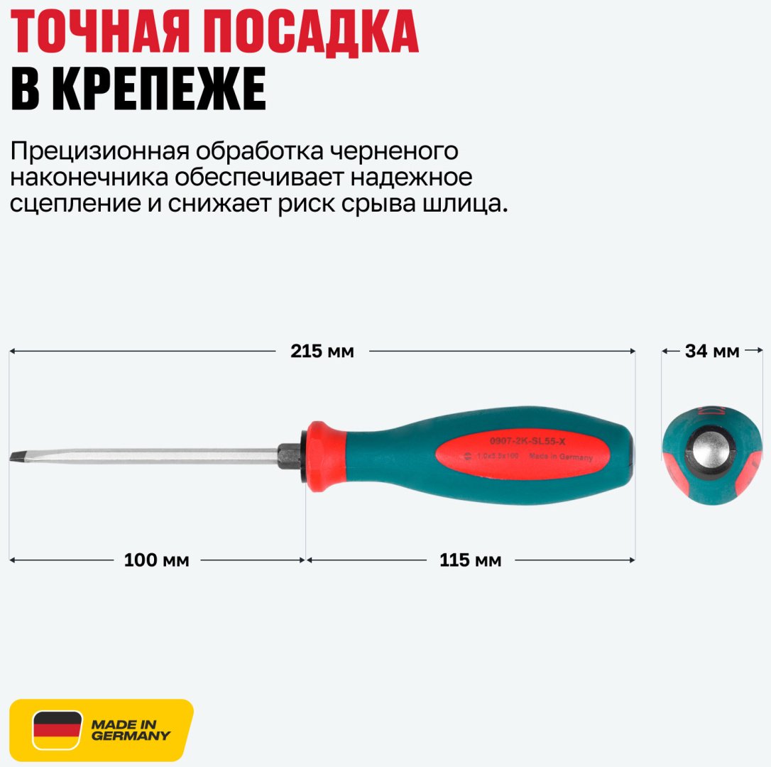 ALTECO отвертка 0907-2K-SL55-X 95098 SL5.5х100 мм
