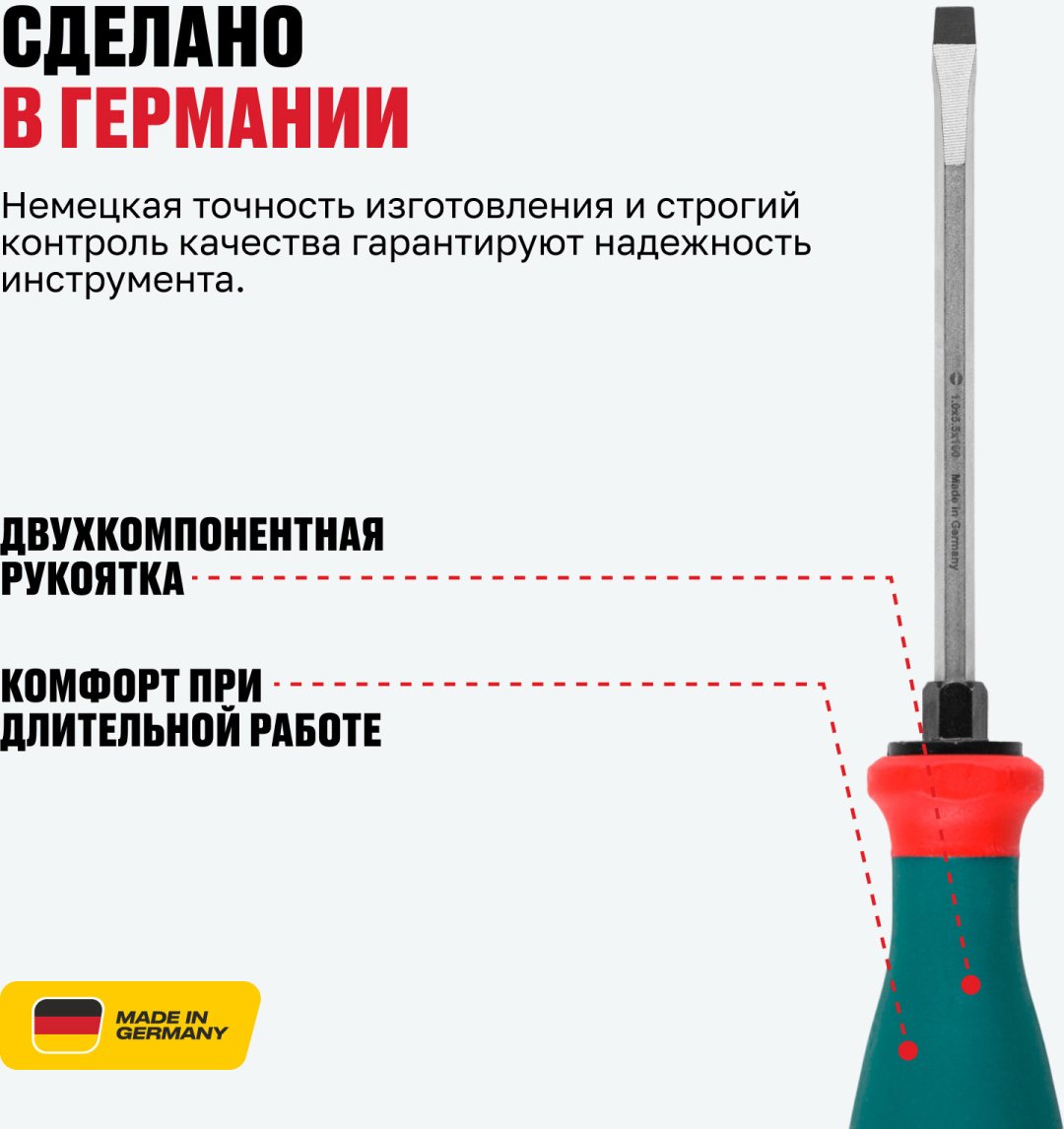 ALTECO отвертка 0907-2K-SL55-X 95098 SL5.5х100 мм
