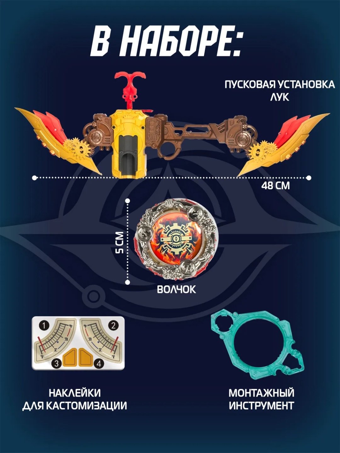 Набор Infinity Nado Инфинити Надо Волчок Трайб Стандарт Fiery Blast Wheel купить,NaN