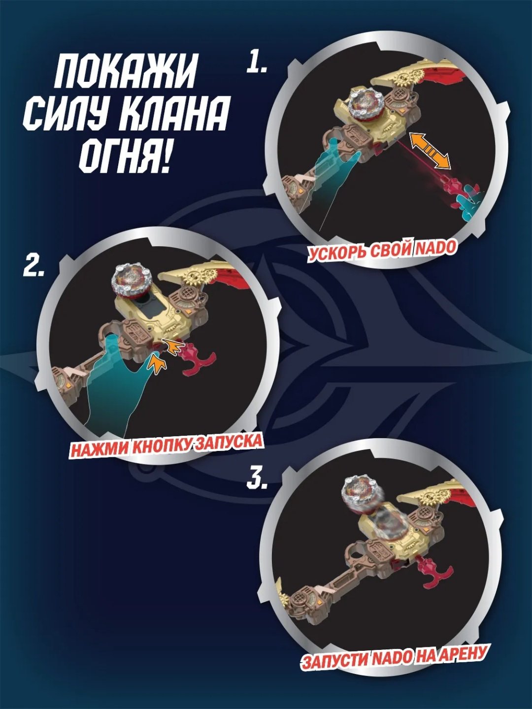 Набор Infinity Nado Инфинити Надо Волчок Трайб Стандарт Fiery Blast Wheel купить,NaN