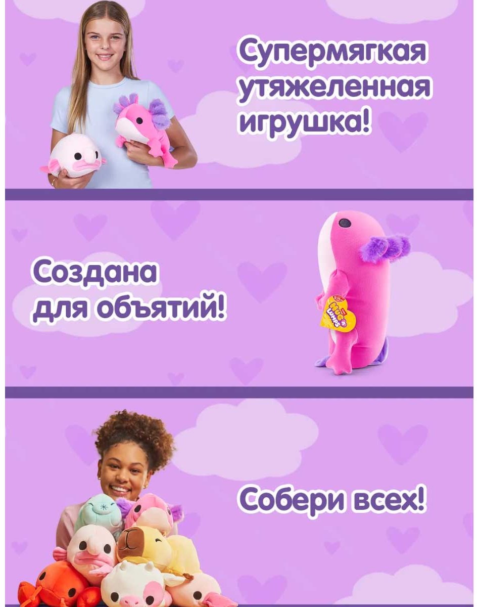 Мягкая игрушка Hug A Lumps аксолотль, 35 см купить,NaN