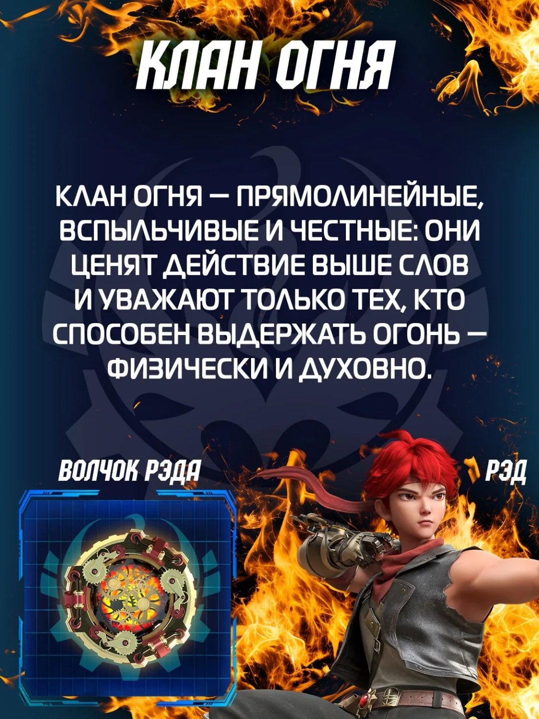 Набор Infinity Nado Инфинити Надо Волчок Трайб Стандарт Fiery Blast Wheel купить,NaN