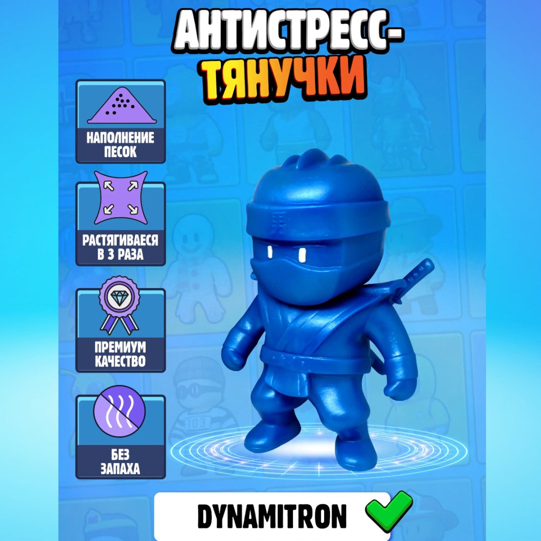 Stumble Guys Dynamitron 12 см 1 шт купить,NaN