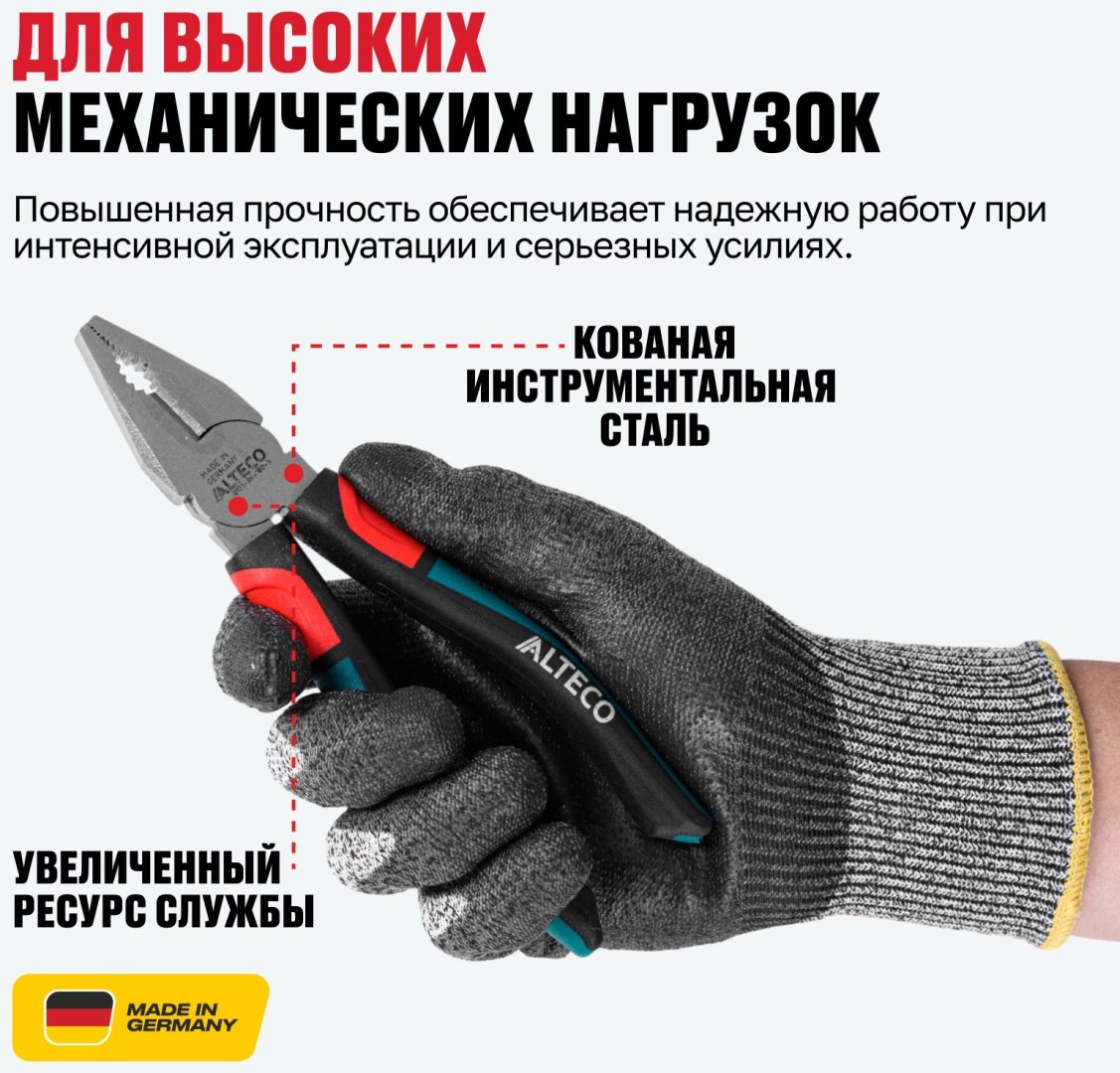 ALTECO плоскогубцы Industrial 0101-3K-180-X 96864 180 мм