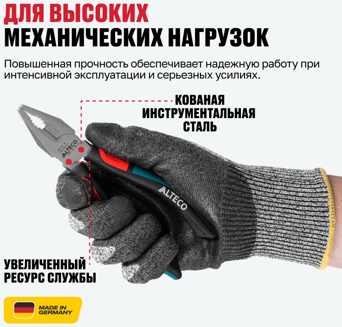 ALTECO плоскогубцы Industrial 0101-3K-160-X 96863 160 мм