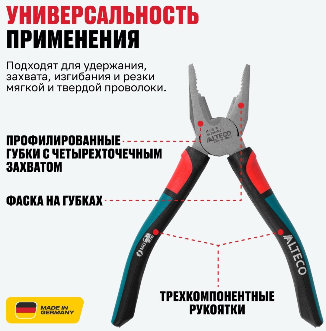 ALTECO плоскогубцы Industrial 0101-3K-180-X 96864 180 мм