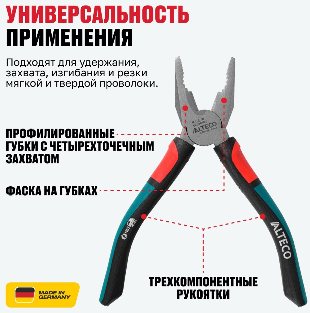 ALTECO плоскогубцы Industrial 0101-3K-160-X 96863 160 мм