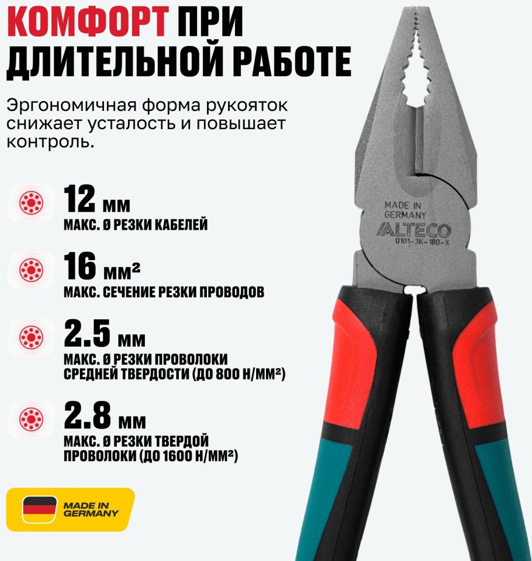 ALTECO плоскогубцы Industrial 0101-3K-180-X 96864 180 мм