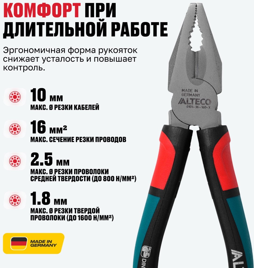 ALTECO плоскогубцы Industrial 0101-3K-160-X 96863 160 мм