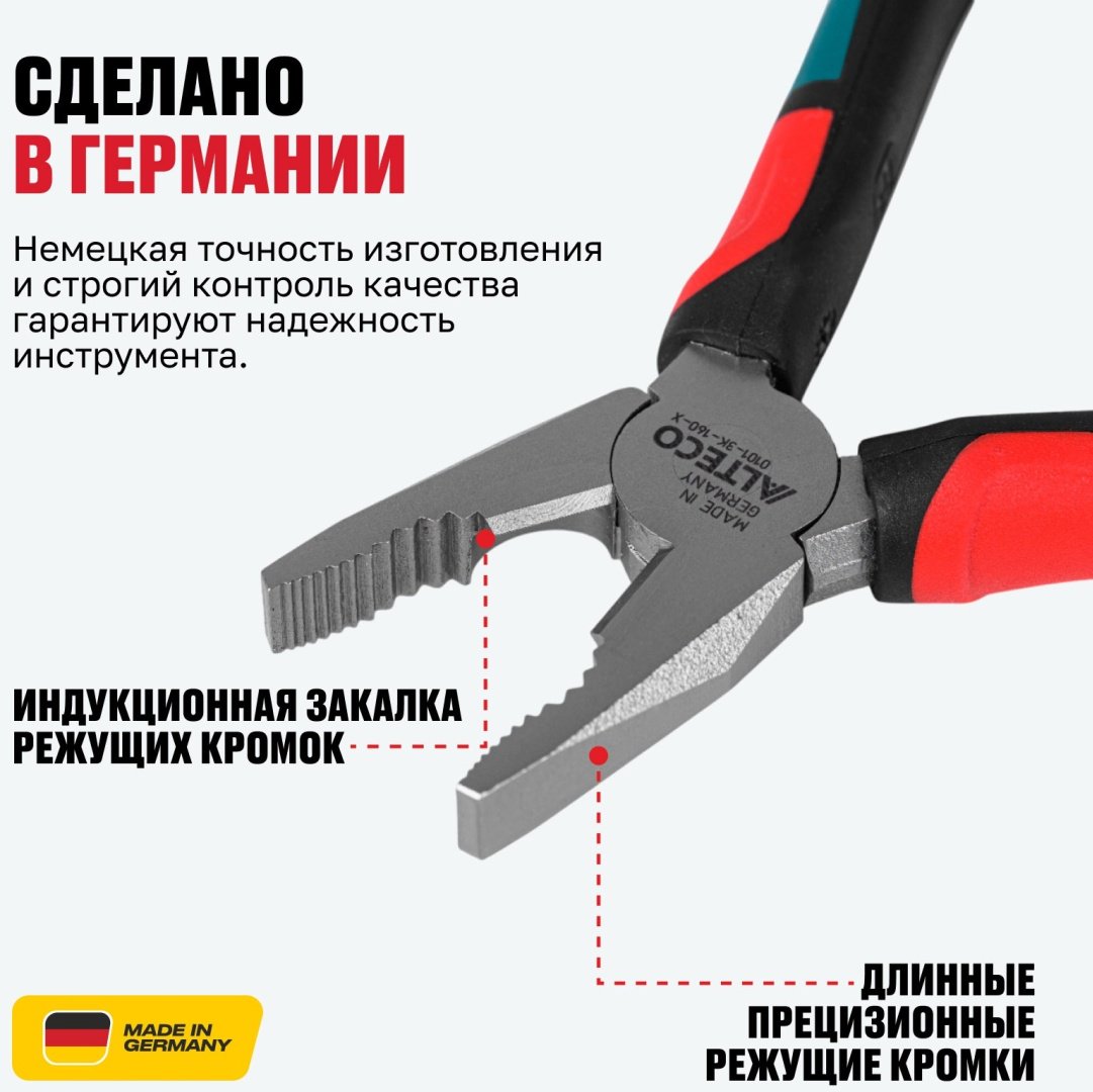 ALTECO плоскогубцы Industrial 0101-3K-160-X 96863 160 мм