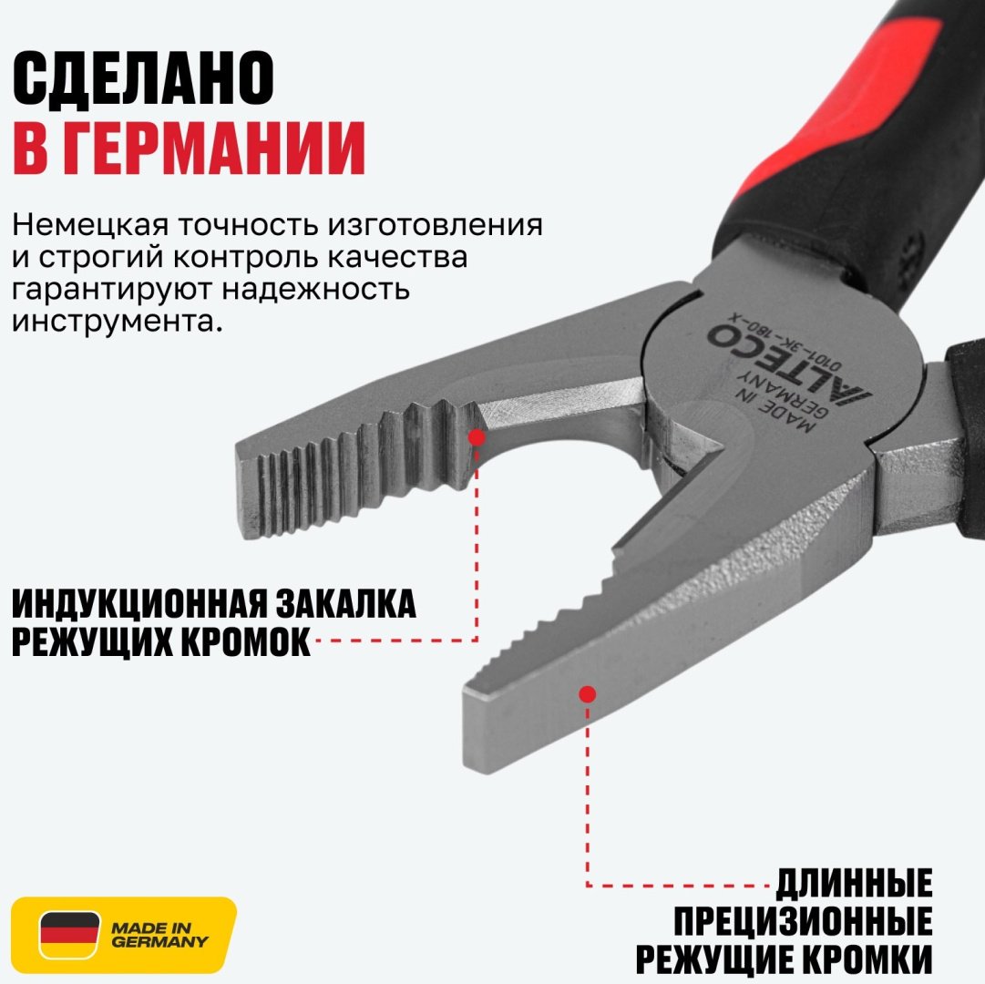 ALTECO плоскогубцы Industrial 0101-3K-180-X 96864 180 мм
