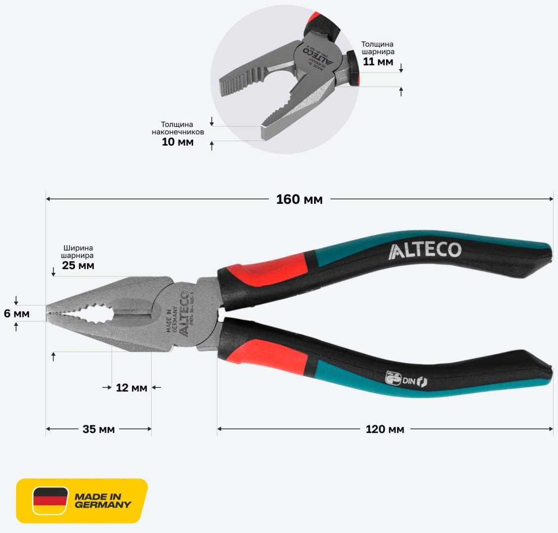 ALTECO плоскогубцы Industrial 0101-3K-160-X 96863 160 мм