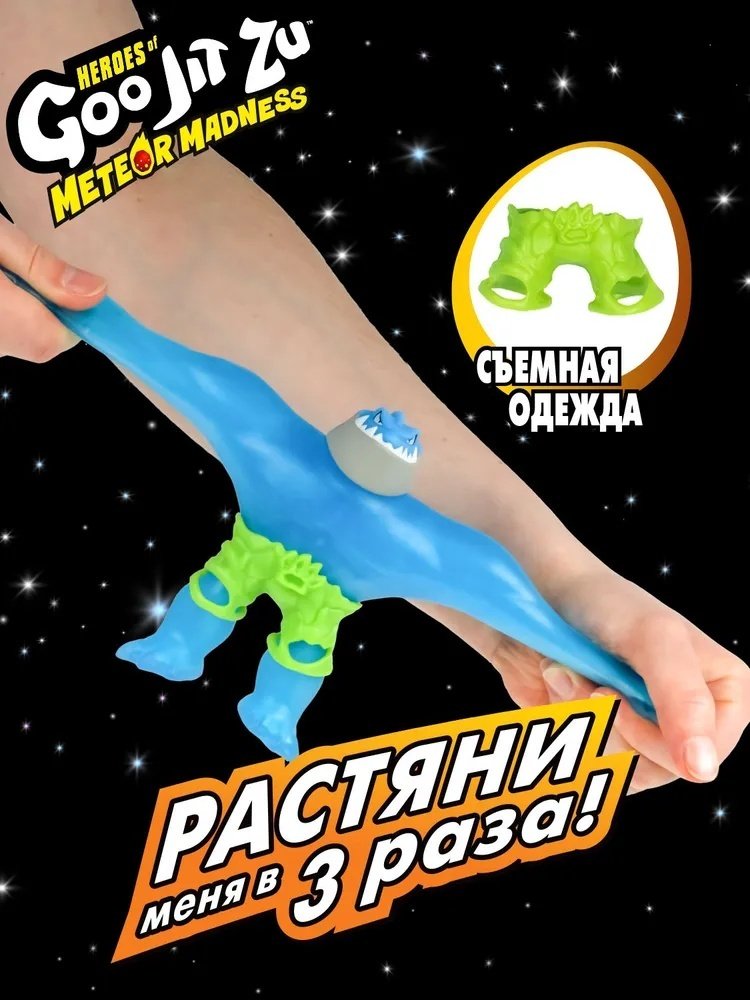 Goo Jit Zu Гуджитсу Траш Метеор Мэднесстянущаяся фигурка 67955 12 см 1 шт купить,NaN