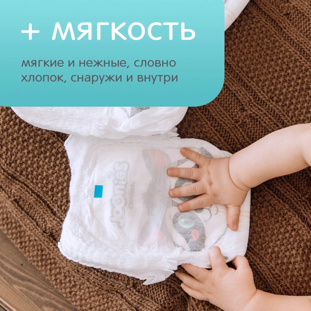 Подгузники-трусики Joonies Comfort+ L 4 9-14кг 44 шт купить,NaN