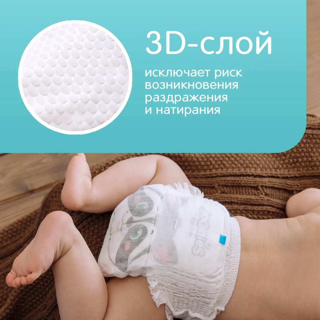 Подгузники-трусики Joonies Comfort+ L 4 9-14кг 44 шт купить,NaN