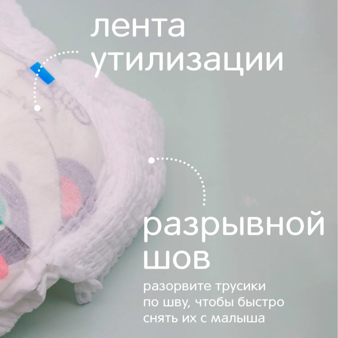 Подгузники-трусики Joonies Comfort+ L 4 9-14кг 44 шт купить,NaN