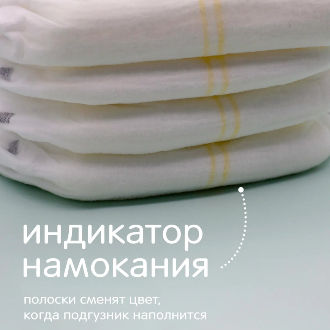Подгузники-трусики Joonies Comfort+ L 4 9-14кг 44 шт купить,NaN