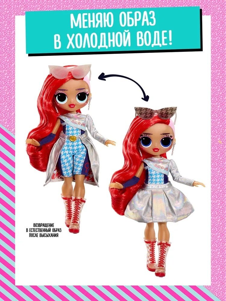 Кукла-модель L.O.L. Surprise! Шпионы Джессика Спай 25 см купить,NaN