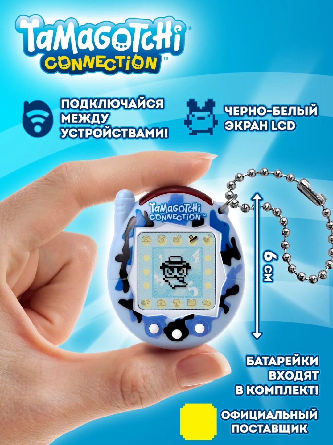 Тамагочи Bandai Tamagochi интерактивная игрушка Коннекшн Уайлд Блю 68064 купить,NaN