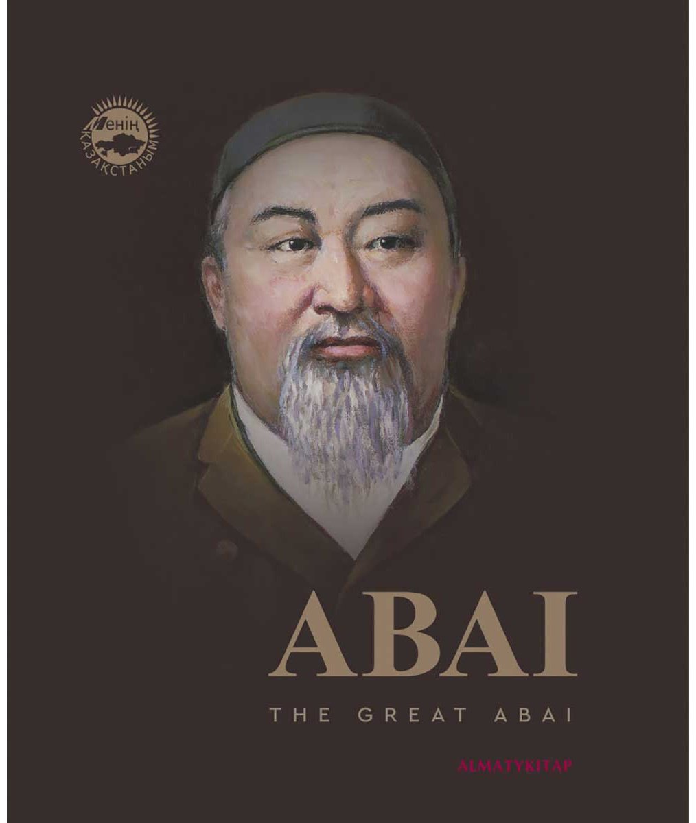Книга Без автора: The great Abai купить,NaN