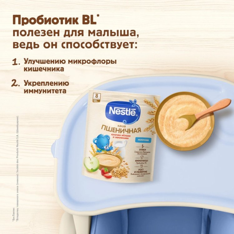 Детская каша Nestlé молочная пшеничная с яблоком-земленика 8+ мес 200 гр купить,NaN